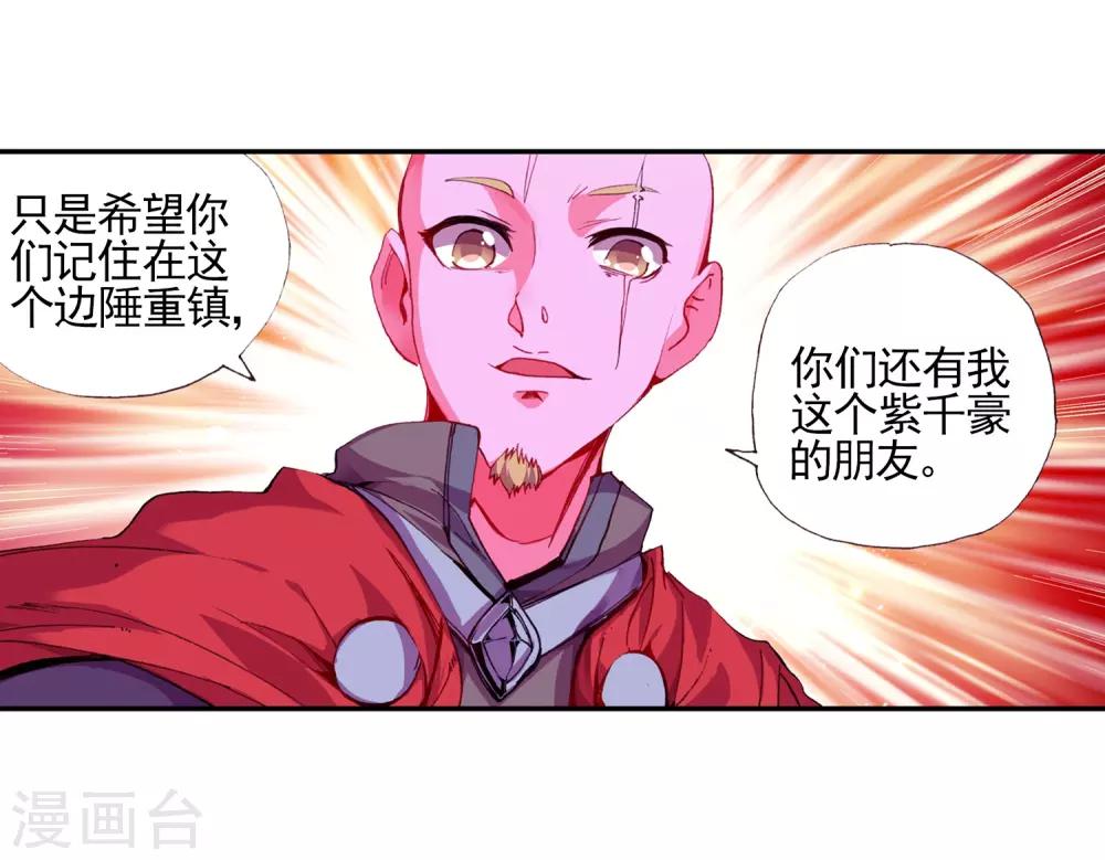 第22话 再漂亮的风景都不如破烂不堪一起喝36
