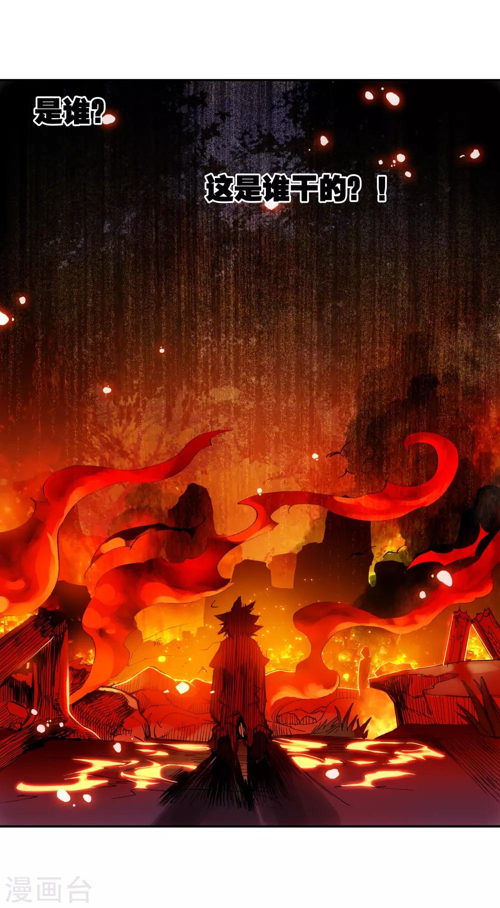 第14话 痛！10