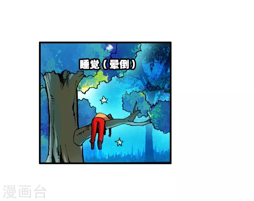 第8话 不知为何明明还是夏天却突然下起了雪13