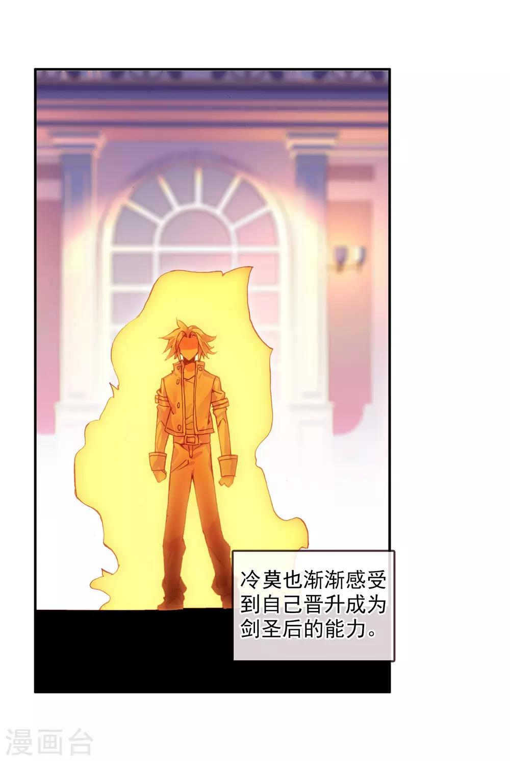 第2话 被从天而降的我砸到怎么想都不是我的错啊！4