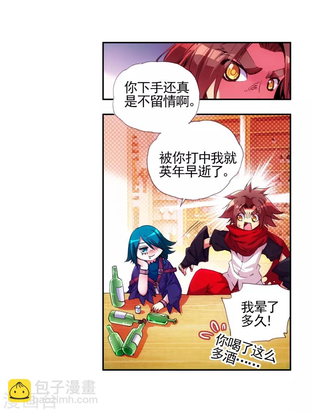 第23话 上名牌大学才是报仇雪恨的唯一出路35