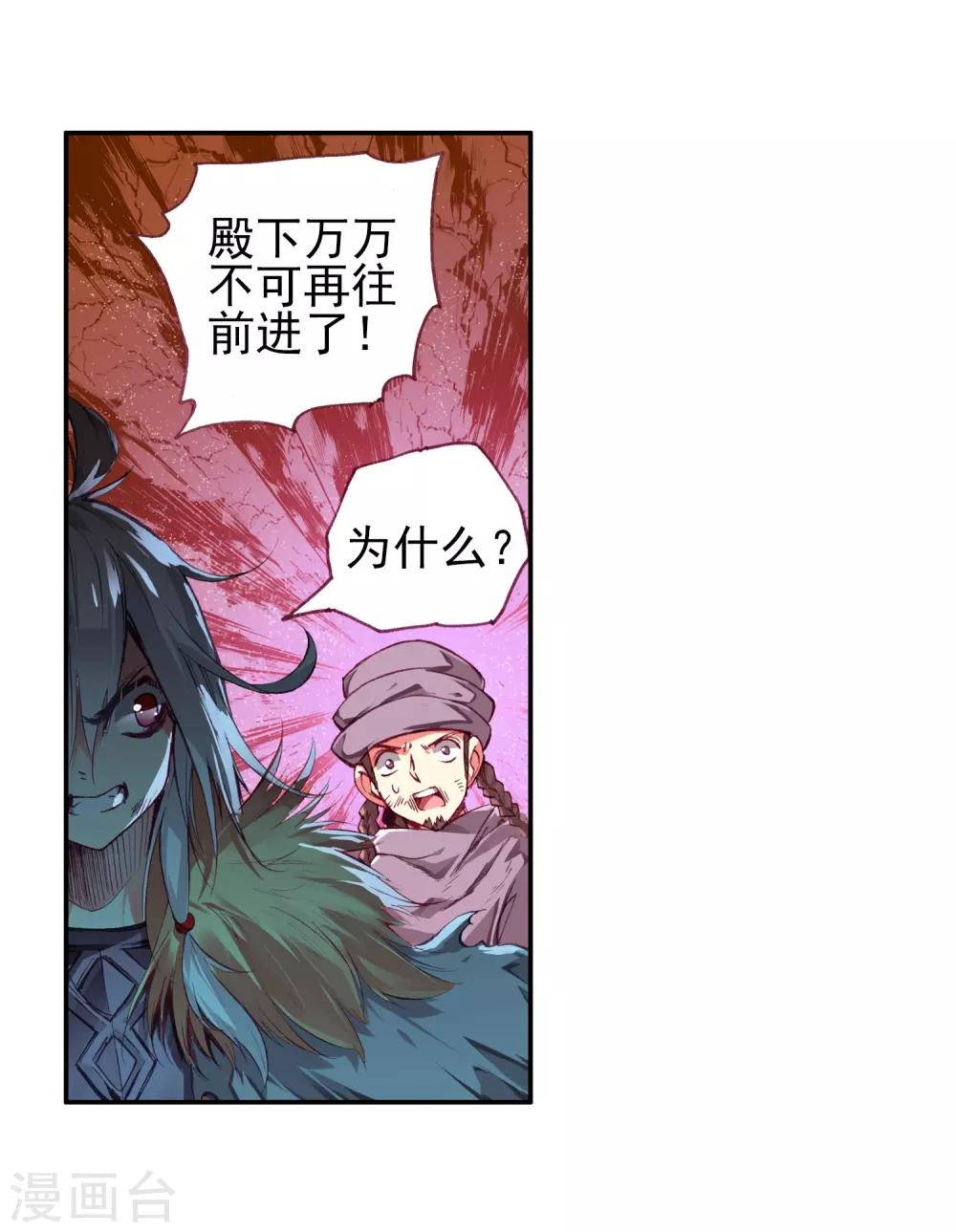 第30话 凤凰血洗过澡，和银狼睡过觉，哟哟切克闹！44