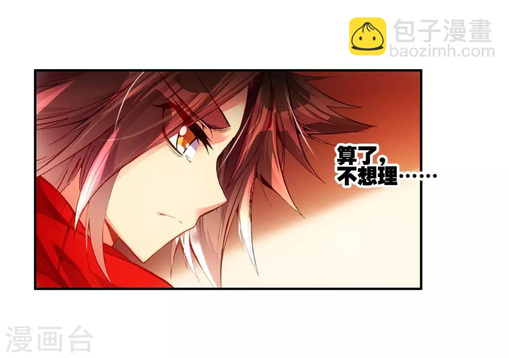 第16话 这年头连加入敢死队都要看长相吗？48