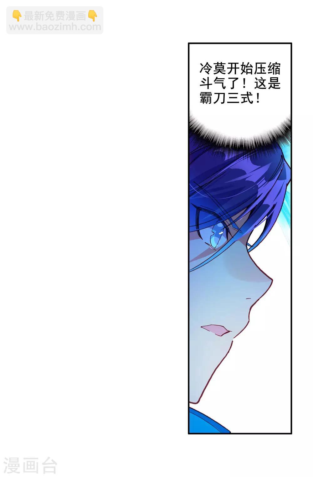 第2话 被从天而降的我砸到怎么想都不是我的错啊！37