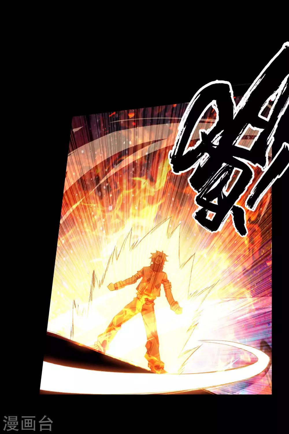 第2话 被从天而降的我砸到怎么想都不是我的错啊！17