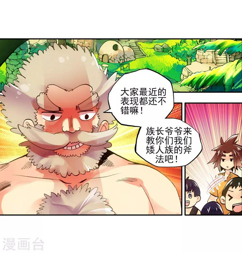 第4话 天才就是99%汗水+1%的灵感14