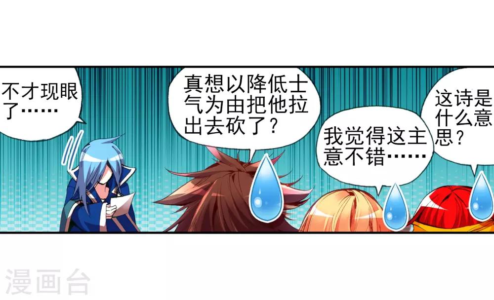 第19话 四保一才是大后期的正确30