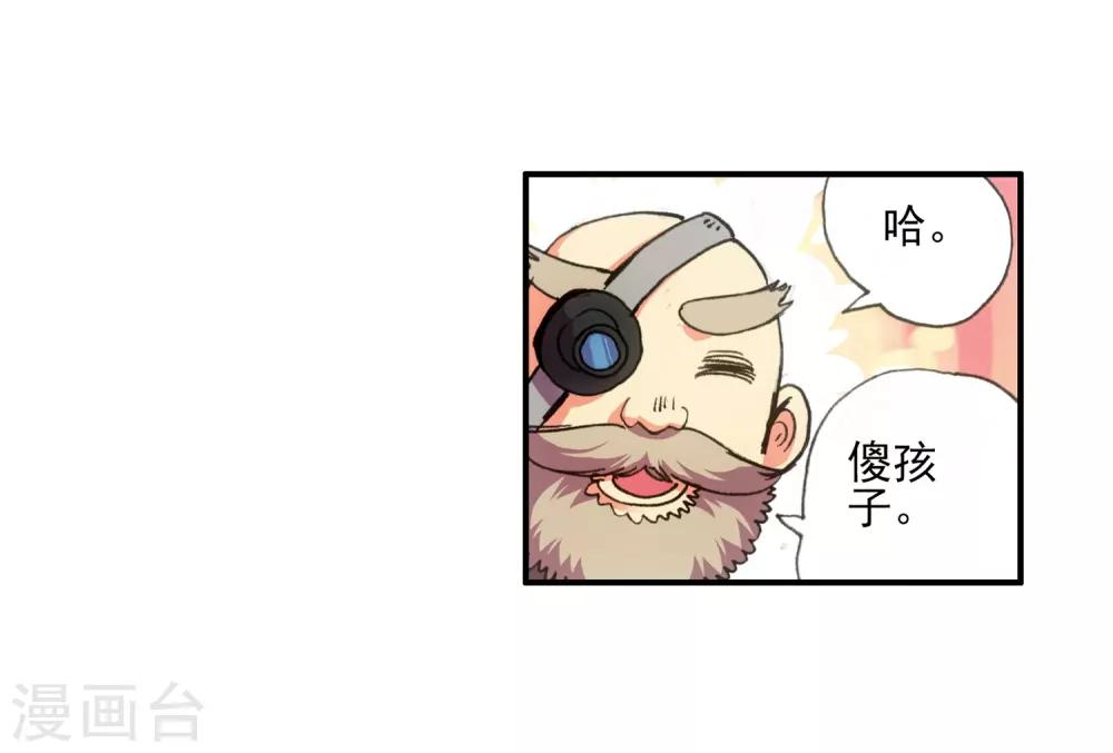 第13话 我们仍能记住我从天而降的那个下午18