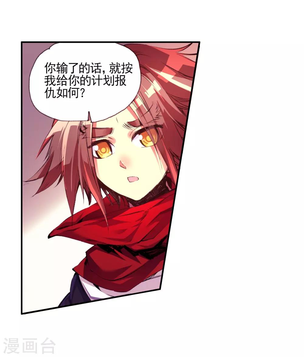 第23话 上名牌大学才是报仇雪恨的唯一出路24