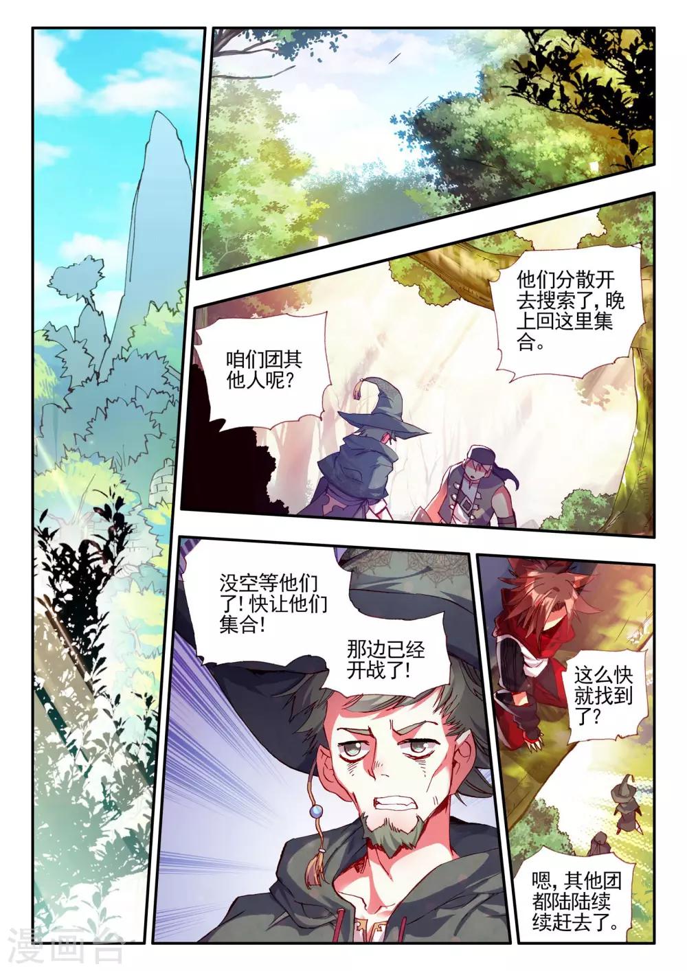 第27话 关于未成年人烧烤店打工的这个事实都是过去的事了11