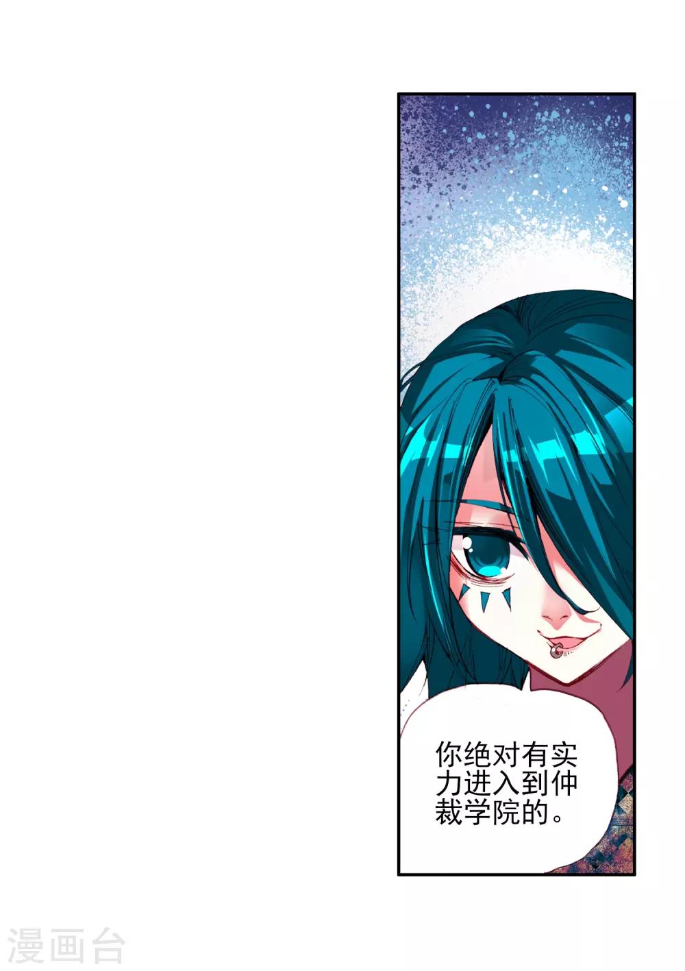 第24话 不经意间矮人村已在三年后升级为大型副本26