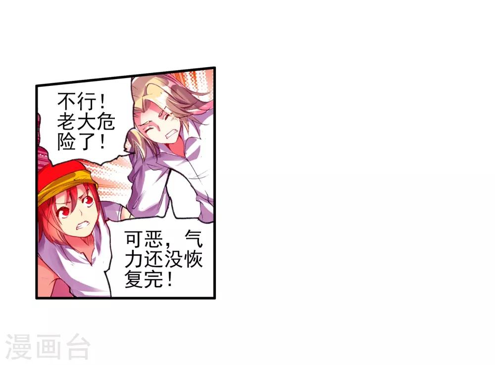 第20话 谁说垃圾话只能在nba使用？24