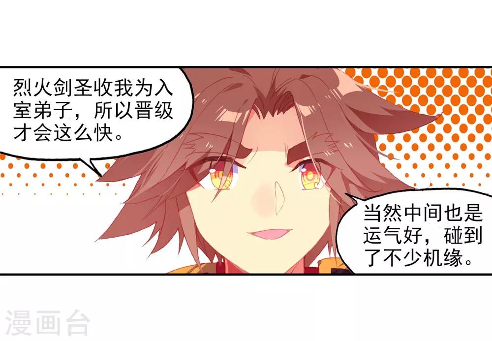 第3话 你没看错我就是这个世界的MVP34