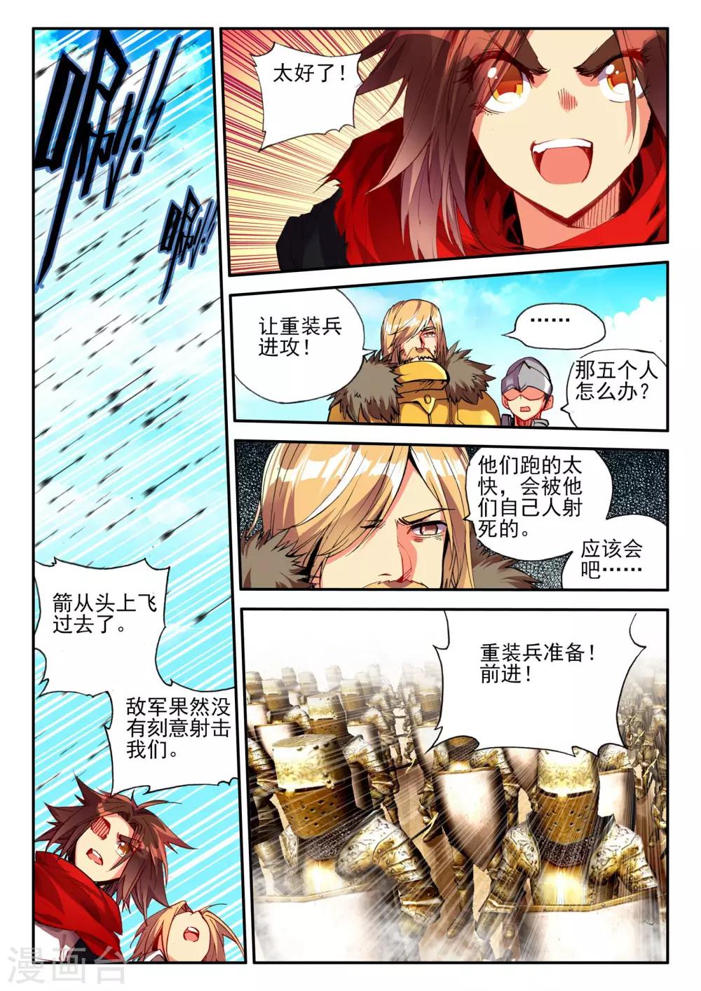 第19话 四保一才是大后期的正确15