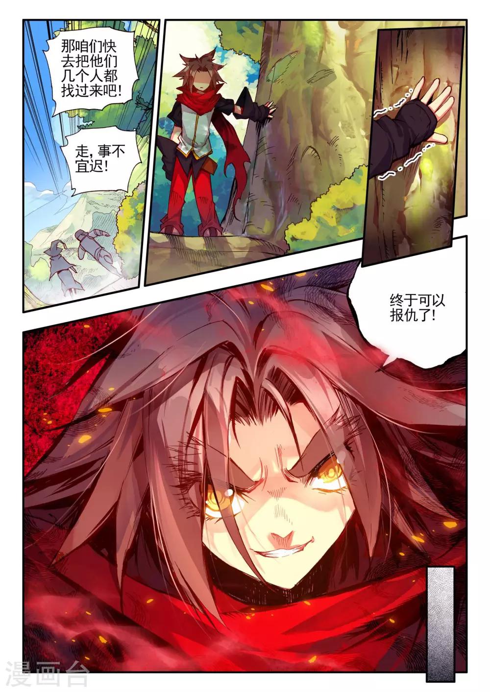 第27话 关于未成年人烧烤店打工的这个事实都是过去的事了14