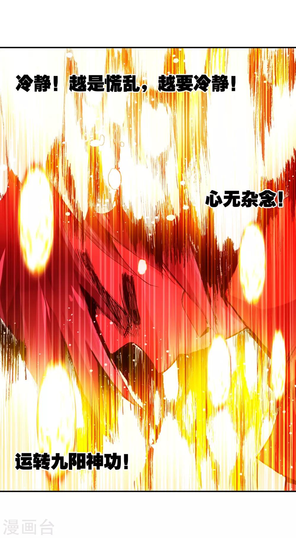 第10话 大夏天乱吃东西可是会拉肚子的哟40