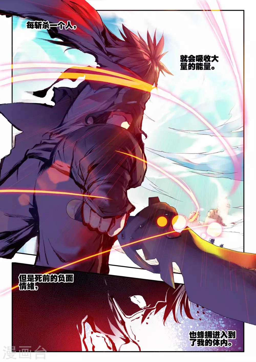 第21话 一个没有续航能力的DPS不是一个好主角6