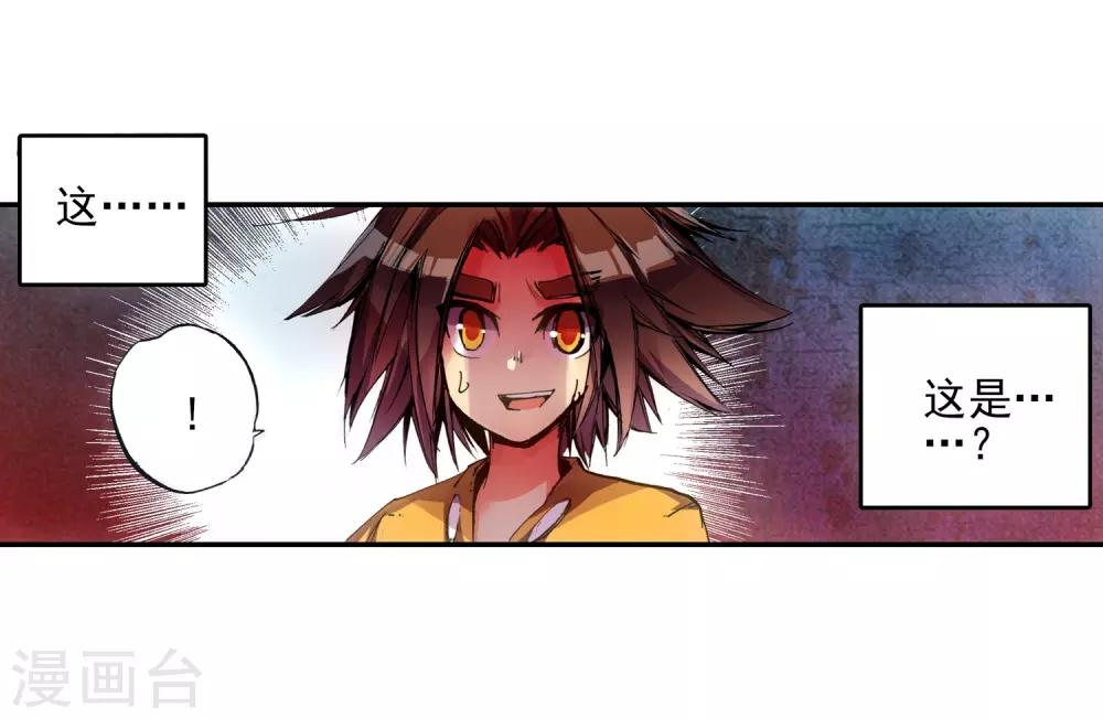 第14话 痛！6