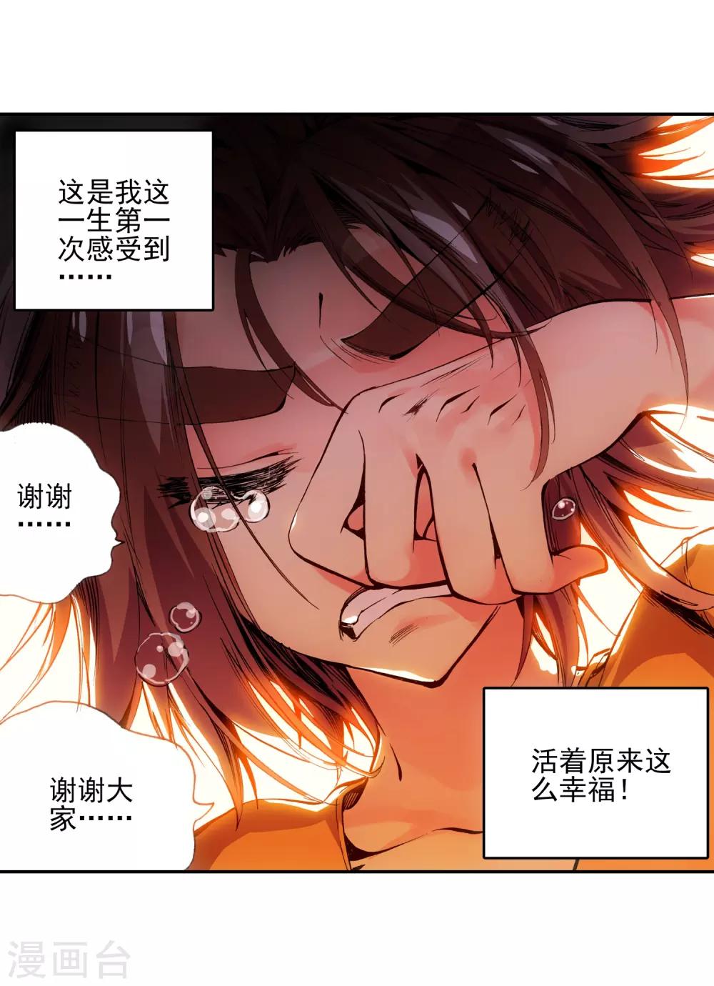 第13话 我们仍能记住我从天而降的那个下午42