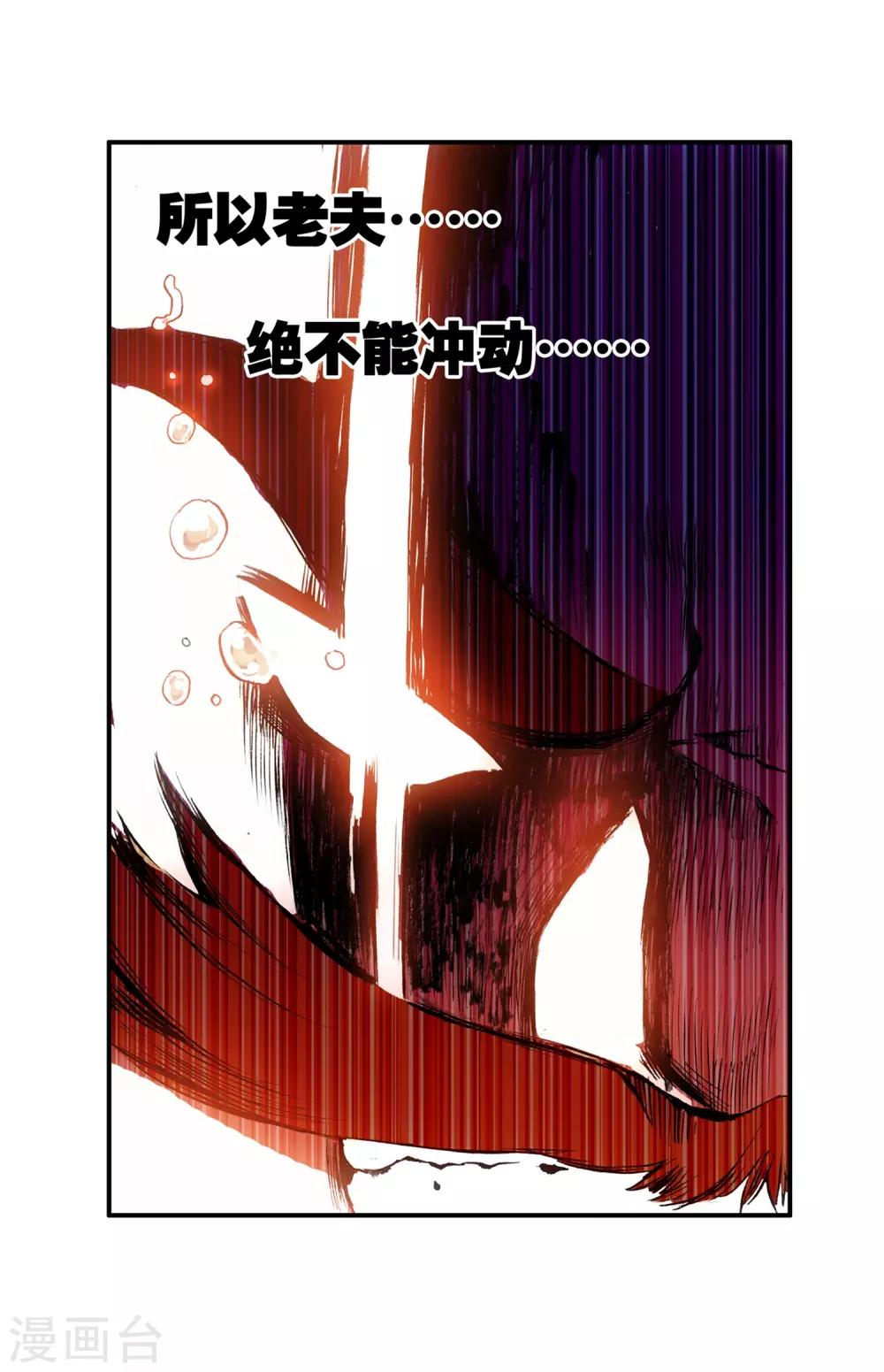 第14话 痛！21