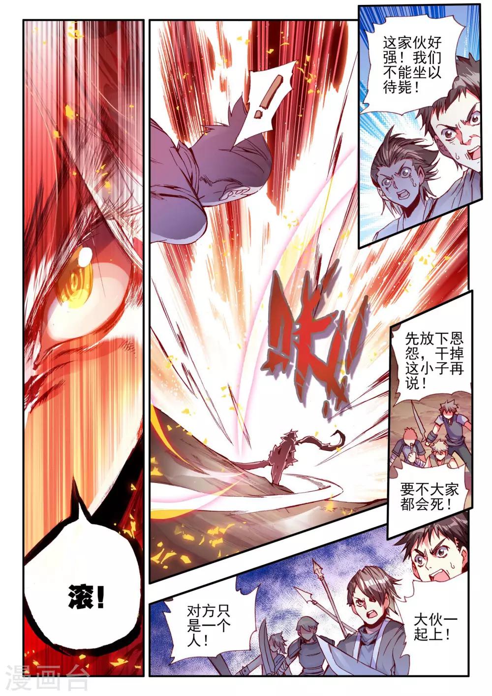 第28话 面对如此犀利的邪神斩我只能说：论装备，是在下输了11
