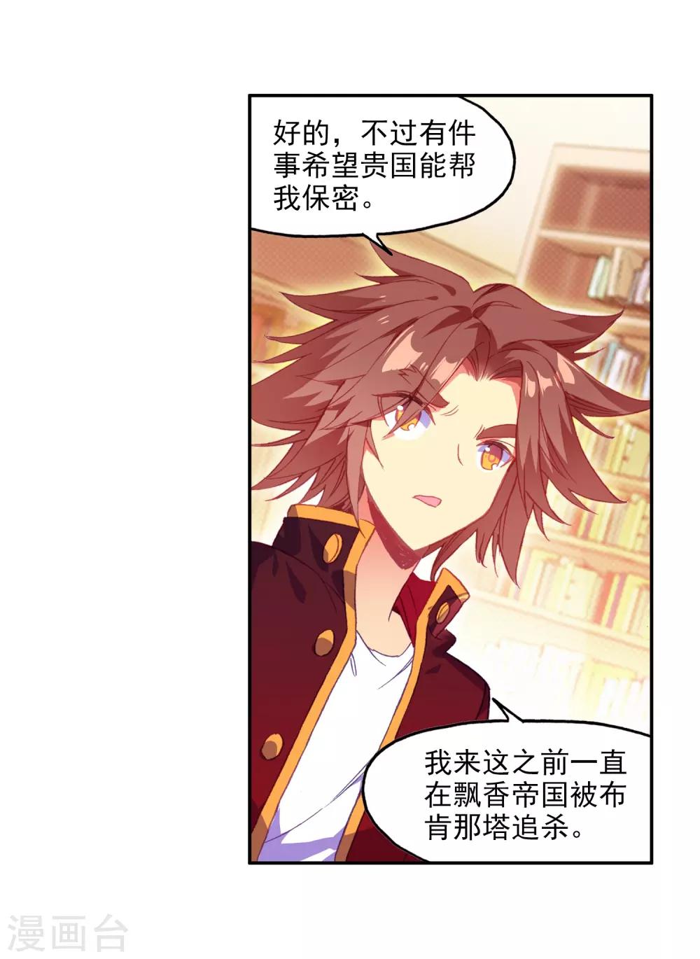 第3话 你没看错我就是这个世界的MVP46
