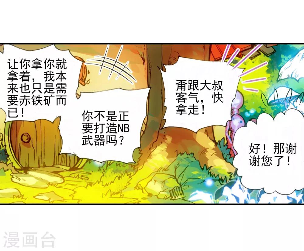 第11话 绝大部分时候人品才是主角的第一身份象征18