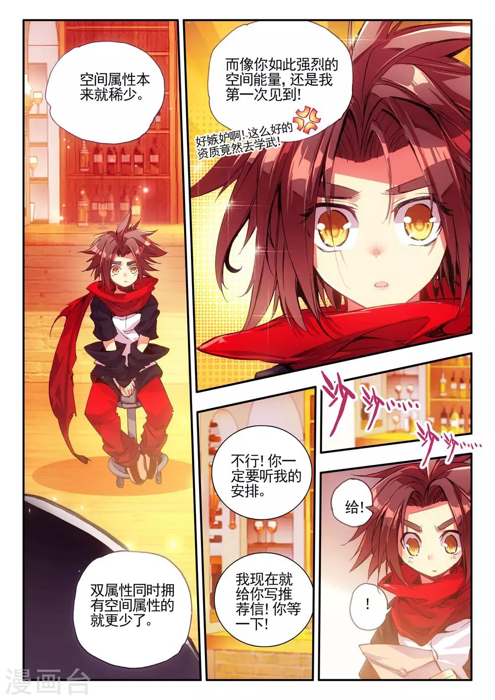 第23话 上名牌大学才是报仇雪恨的唯一出路21