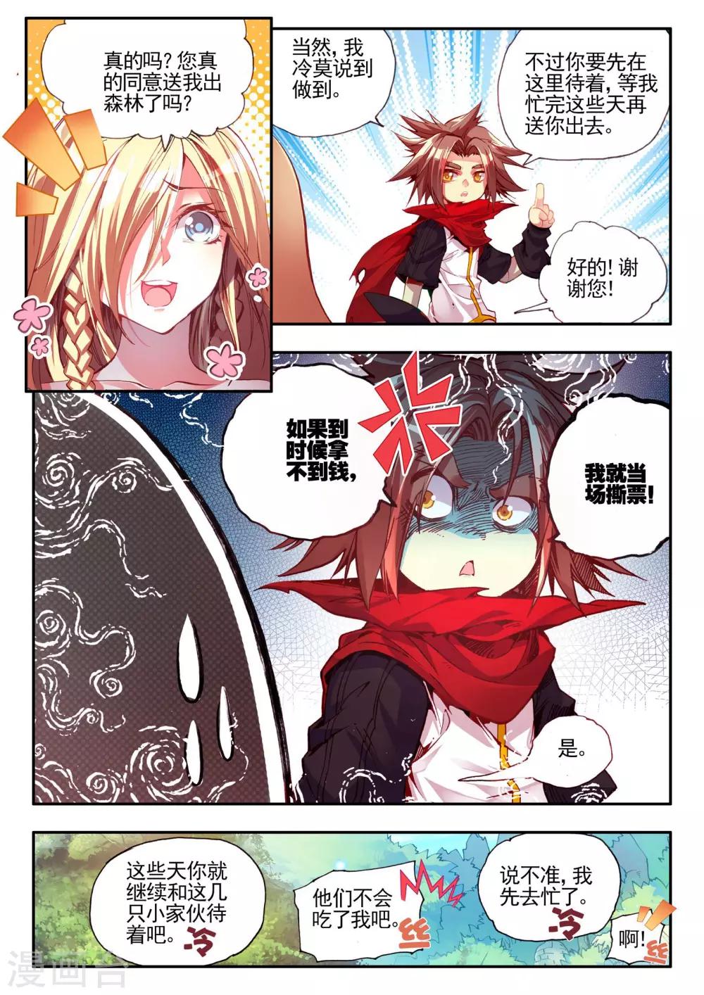 第27话 关于未成年人烧烤店打工的这个事实都是过去的事了10