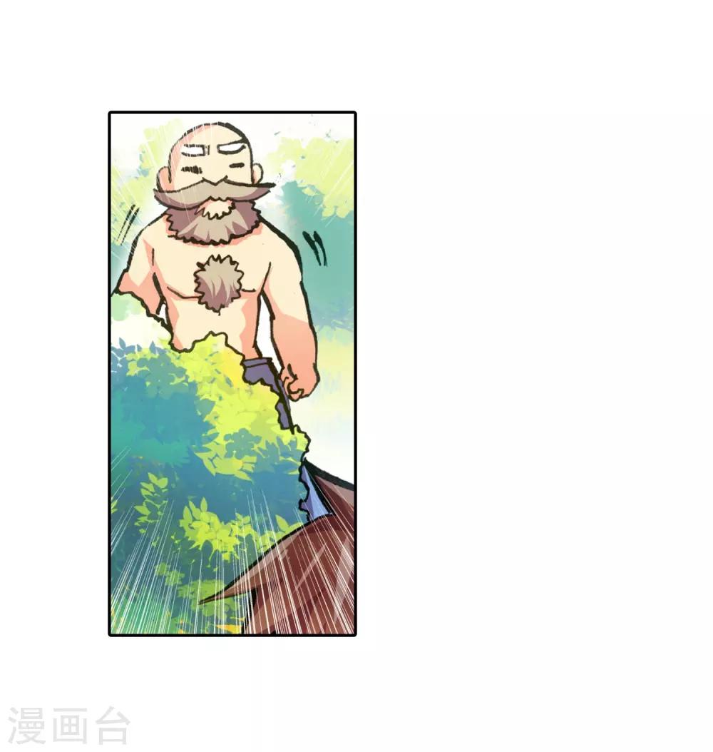 第7话 今天吃了吗这是我经过深思熟虑后想出来的问28