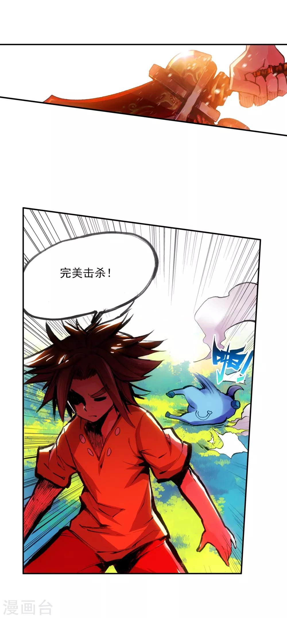第7话 今天吃了吗这是我经过深思熟虑后想出来的问26