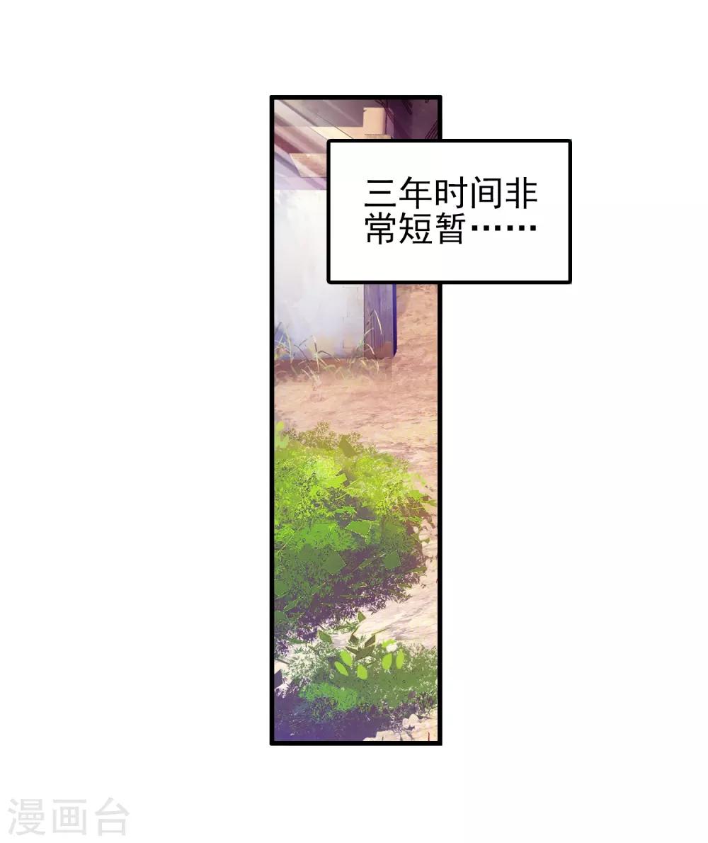 第22话 再漂亮的风景都不如破烂不堪一起喝23