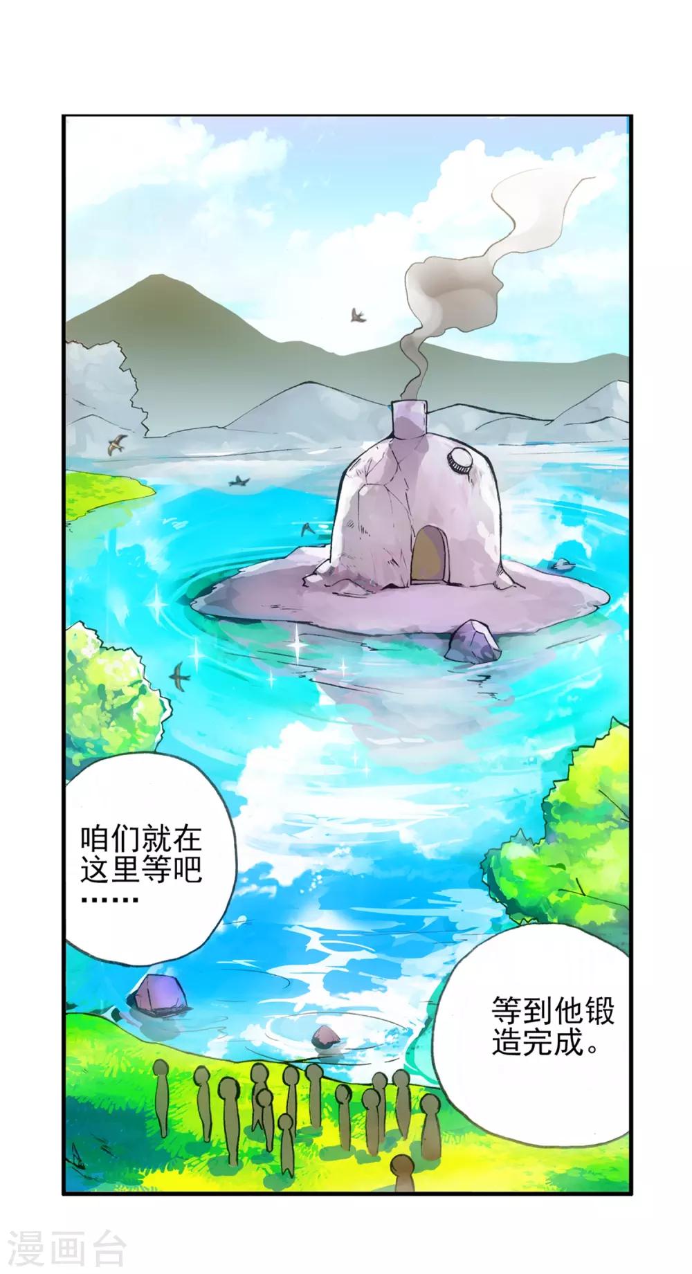 第12话 谁说只有AB型血才能打造出神器！22