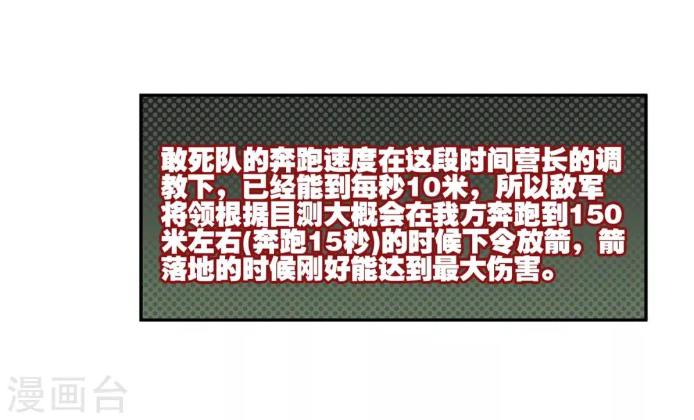 第19话 四保一才是大后期的正确21