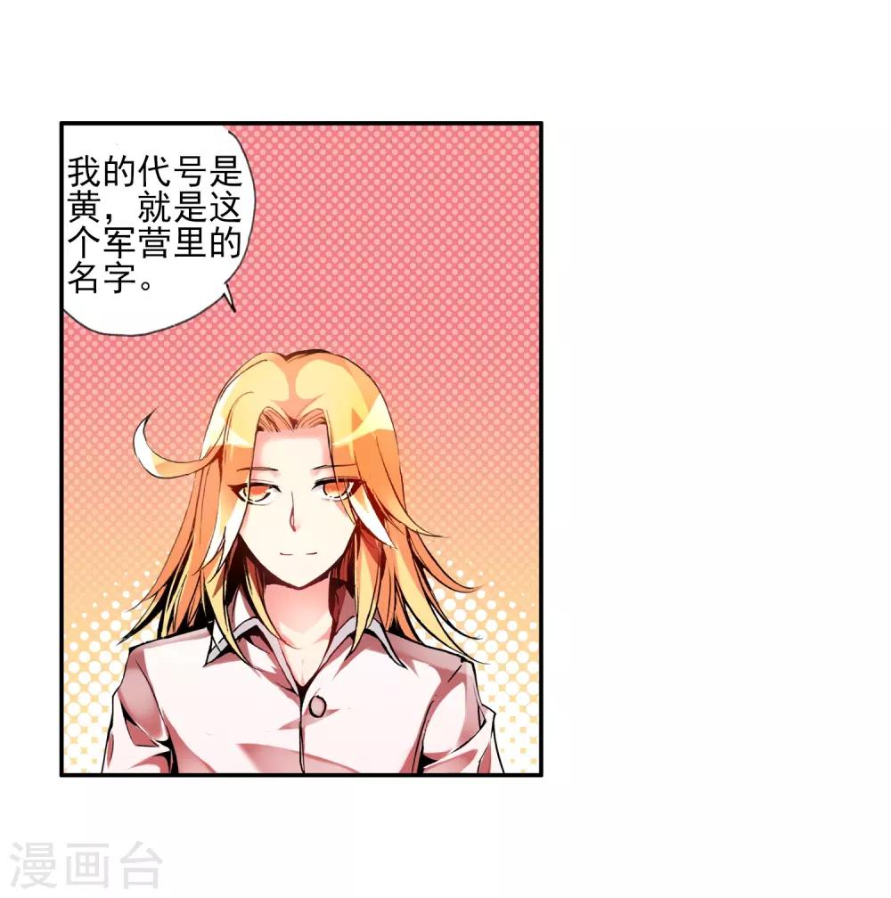 第17话 那些年我们一起浪漫过的敢死营45