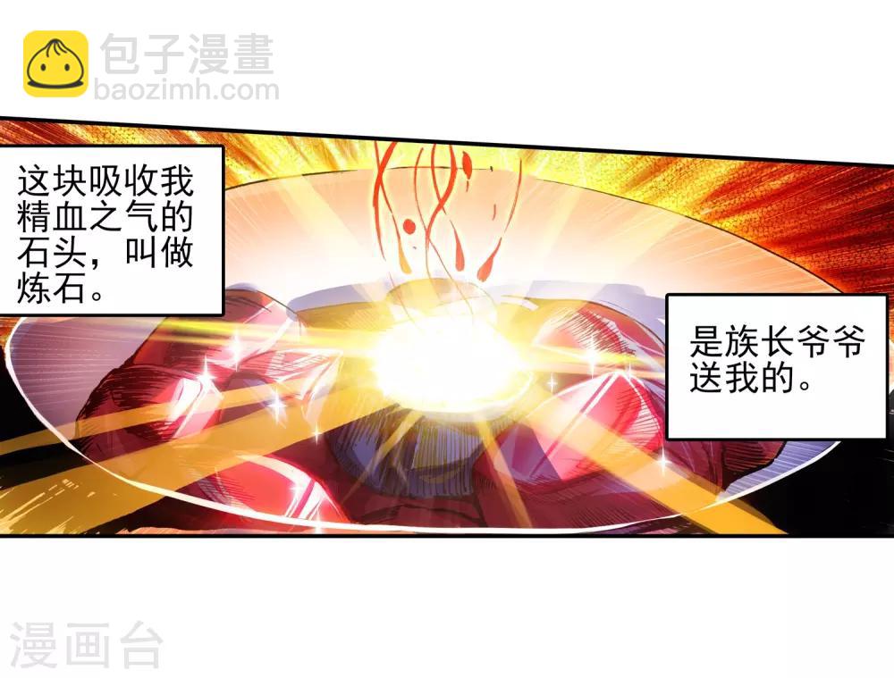 第12话 谁说只有AB型血才能打造出神器！3