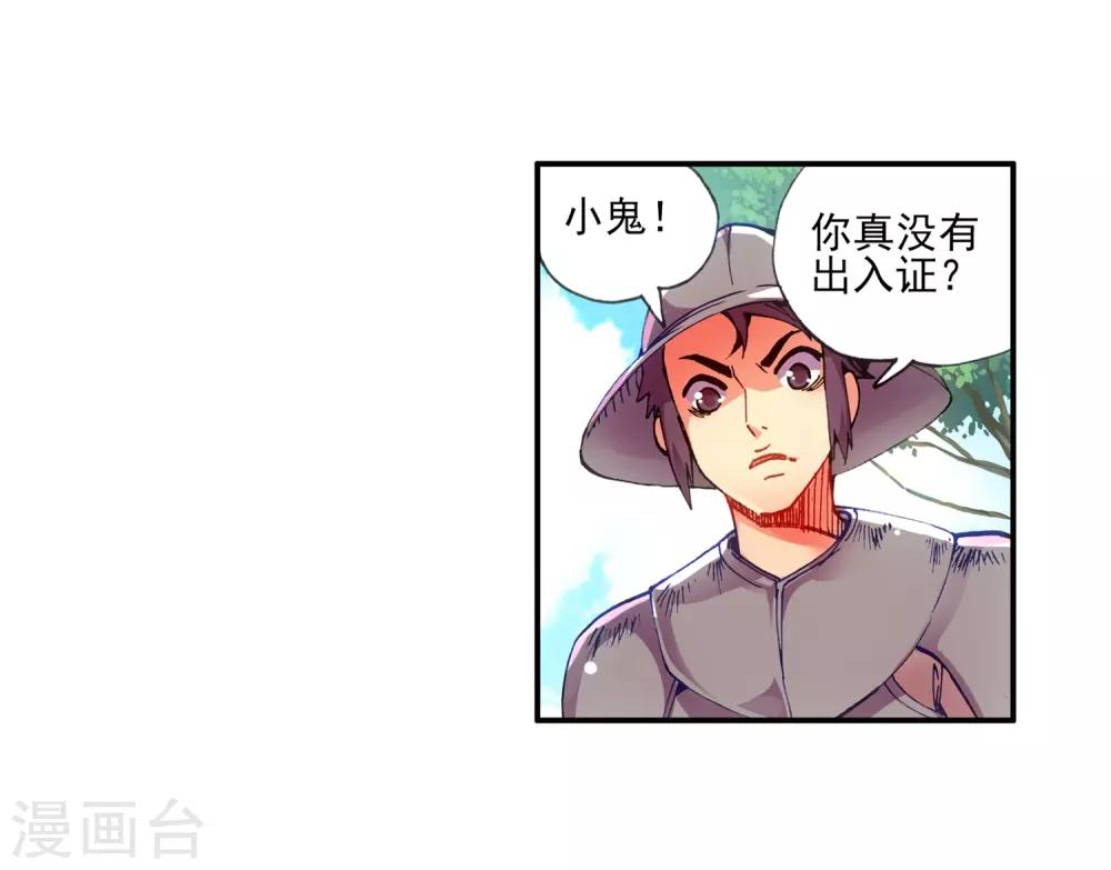 第15话 如果卖萌有用的话还要警察做什么21