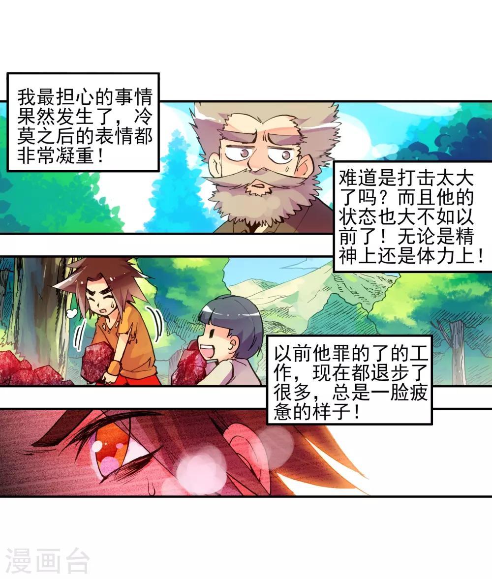 第4话 天才就是99%汗水+1%的灵感43