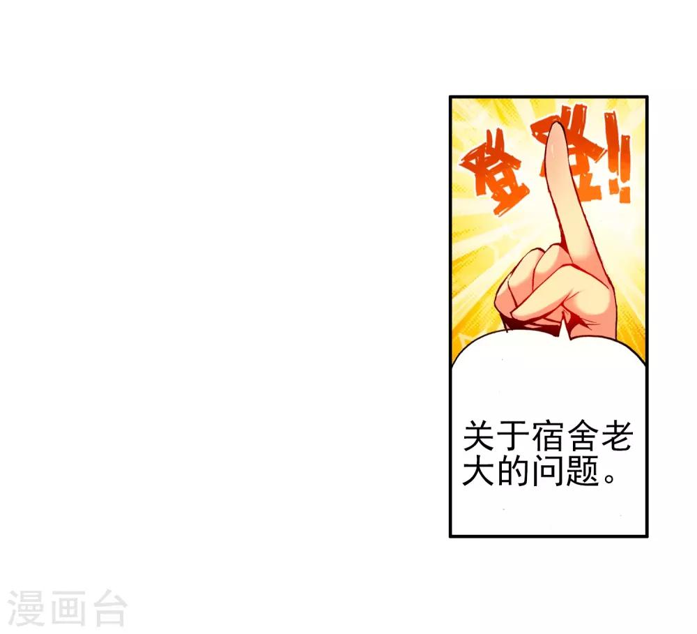 第17话 那些年我们一起浪漫过的敢死营40