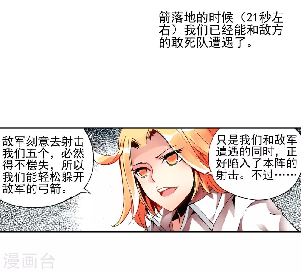 第19话 四保一才是大后期的正确23
