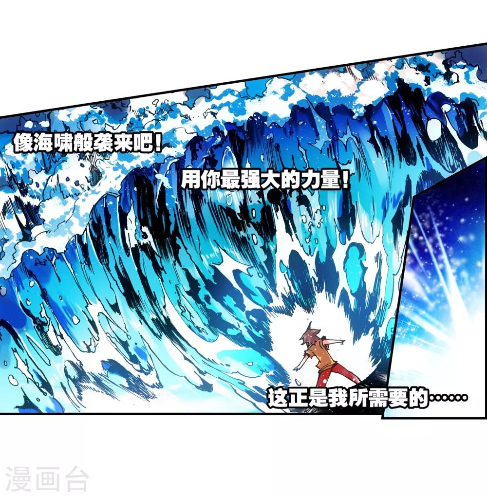 第8话 不知为何明明还是夏天却突然下起了雪19