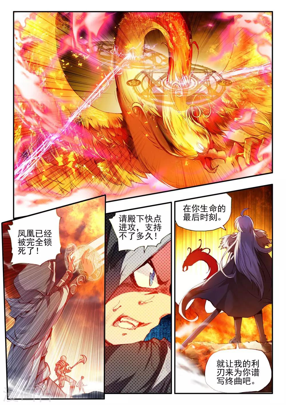 第29话 我何曾会忘却在地球玩网游时也曾被如此灭团4
