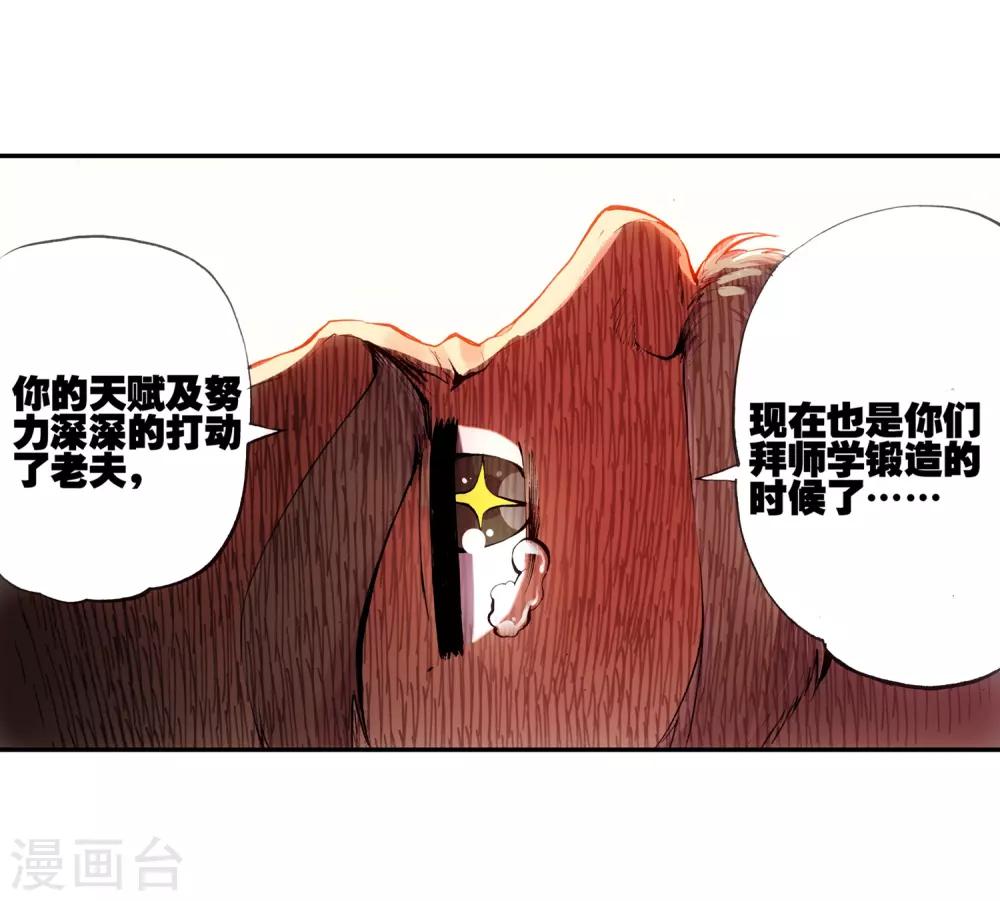 第5话 是你偏要让我打的我很善良但我深情难却！27
