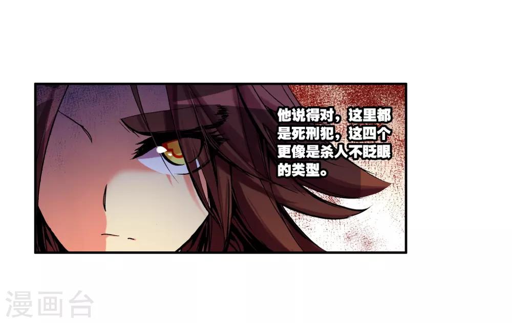 第17话 那些年我们一起浪漫过的敢死营43