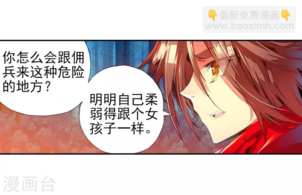 第25话 村长爷爷胸毛那熟悉的味道三年后我依然无法接受32