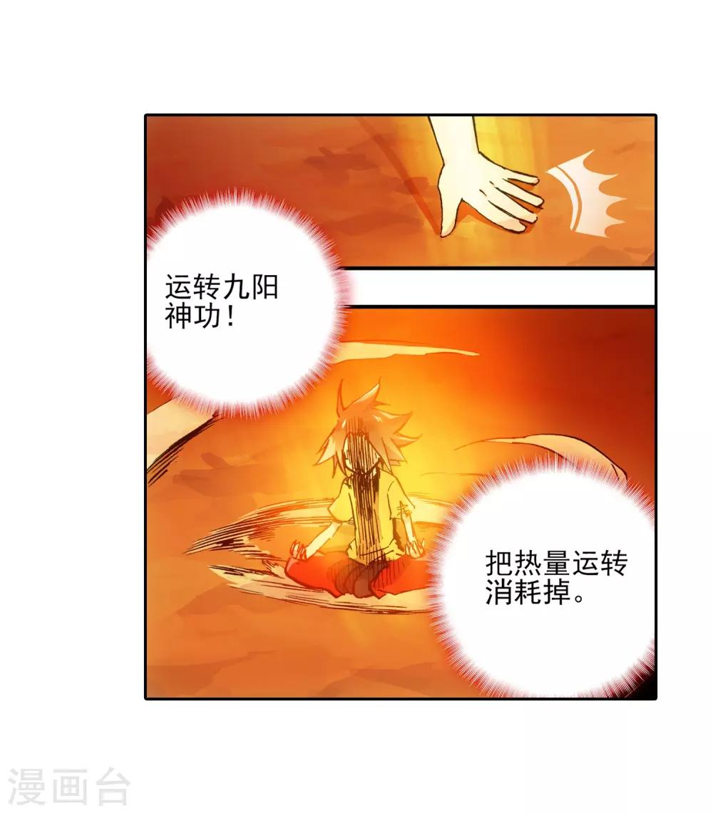 第10话 大夏天乱吃东西可是会拉肚子的哟38