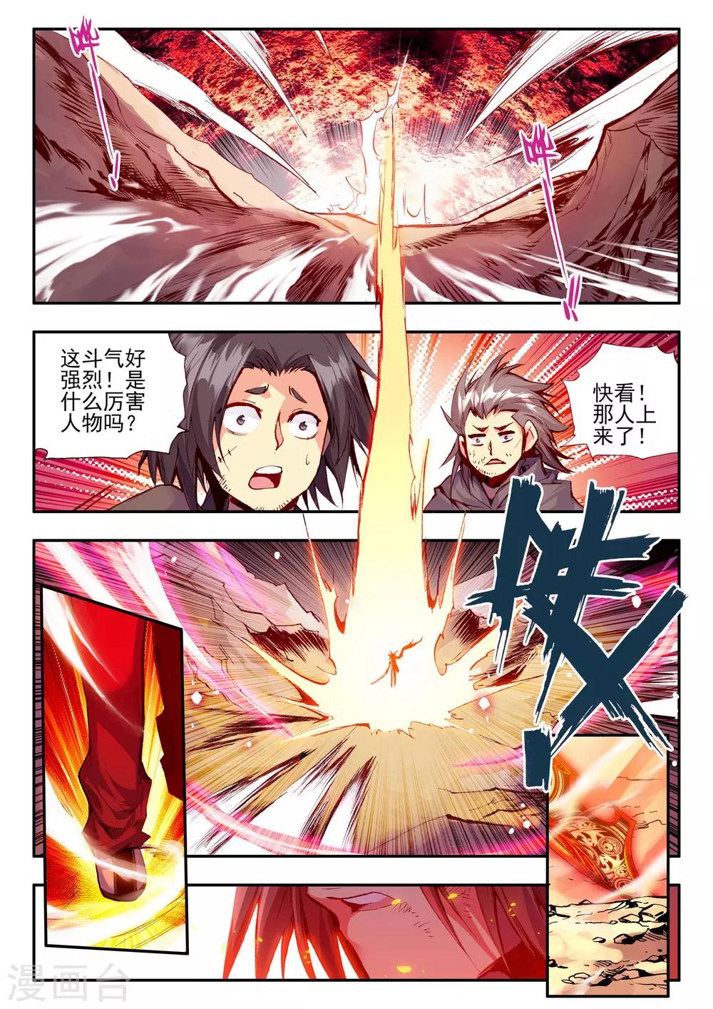 第28话 面对如此犀利的邪神斩我只能说：论装备，是在下输了20