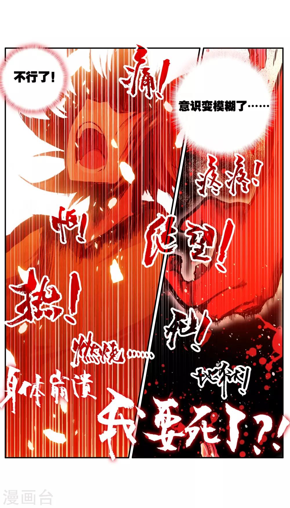第10话 大夏天乱吃东西可是会拉肚子的哟36