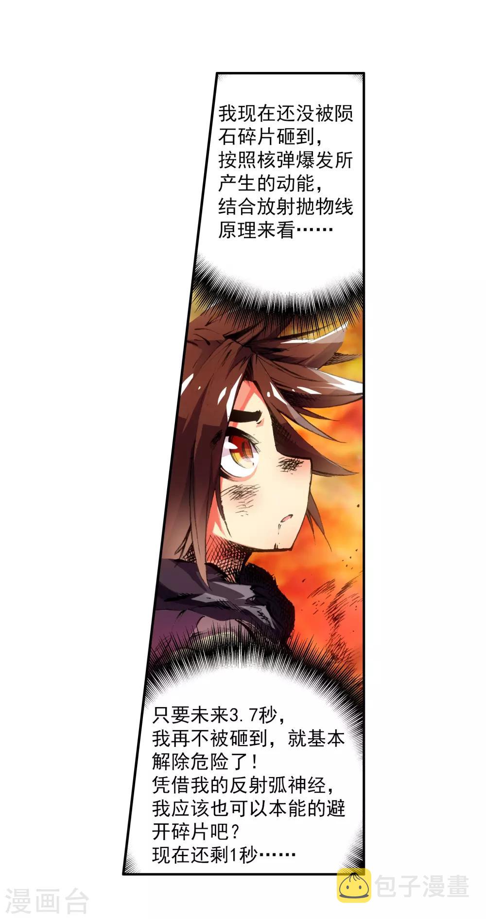 第1话 何谓天才？53