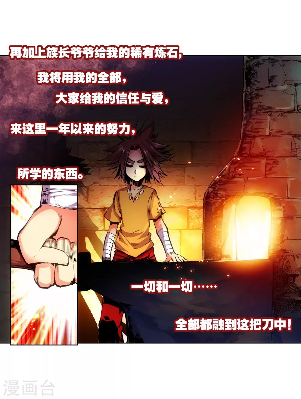 第11话 绝大部分时候人品才是主角的第一身份象征62